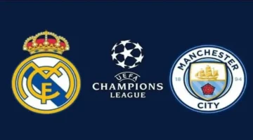 مباراة ريال مدريد ومانشستر سيتي اليوم: بث مباشر وقنوات النقل الرسمية